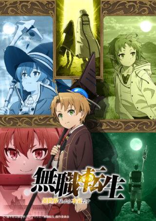 Mushoku Tensei: Jobless Reincarnation