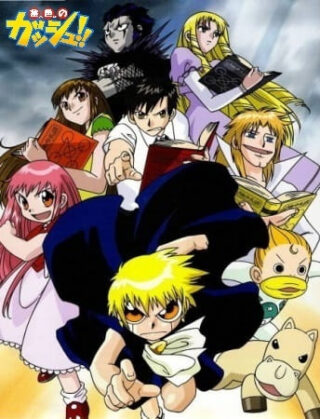 Zatch Bell!