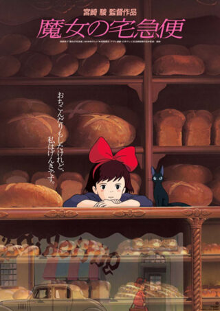 Kiki’s Delivery Service