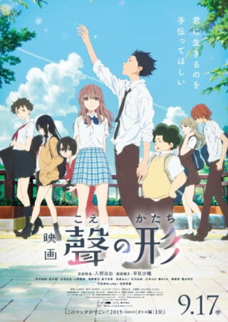 A Silent Voice (2016)